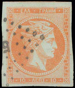 Lot 195 - - 1867/1869CLEANED PLATES. -  A. Karamitsos Postal & Live Internet Auction 754