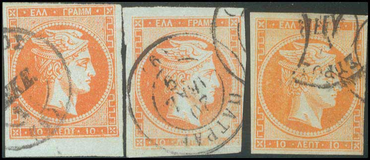 Lot 198 - - 1867/1869CLEANED PLATES. -  A. Karamitsos Postal & Live Internet Auction 754