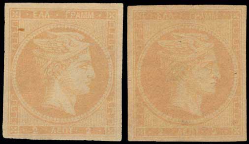 Lot 242 - - 1871/2PRINTINGS -  A. Karamitsos Postal & Live Internet Auction 754