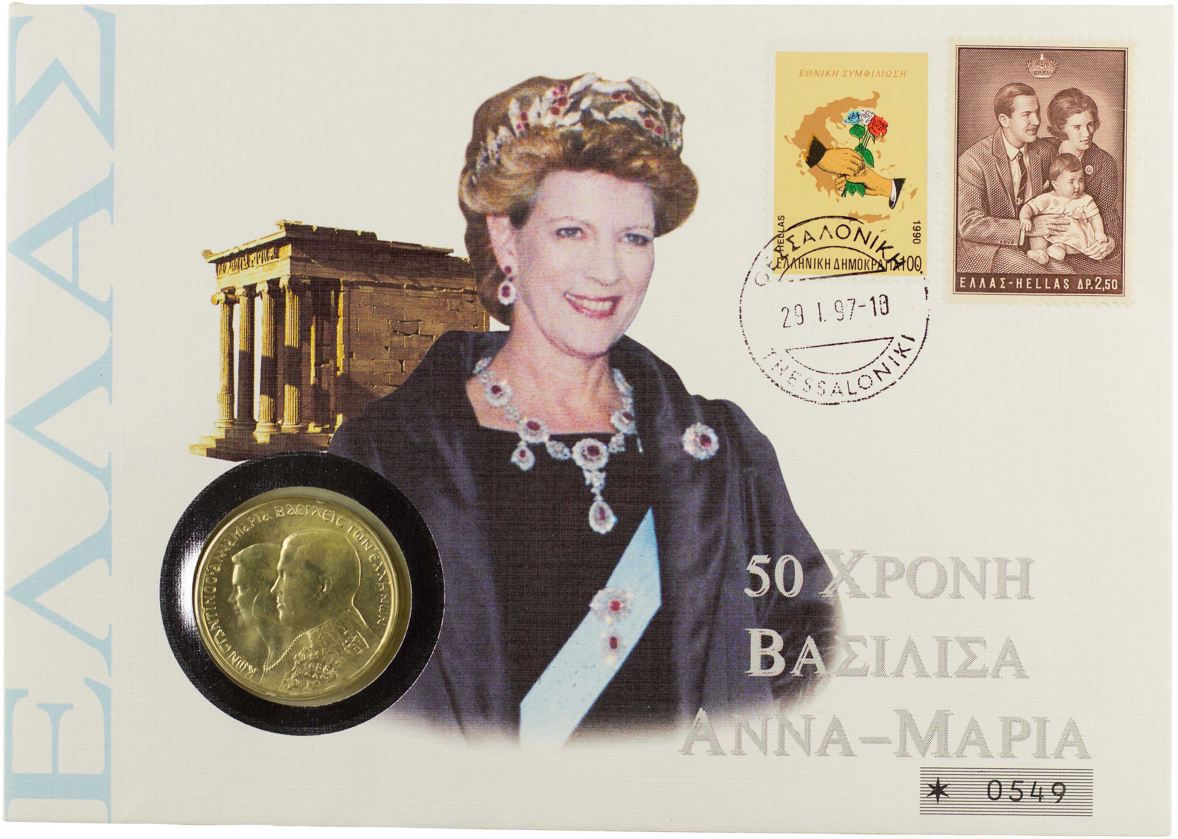 Lot 6210 - - KINGCONSTANTINE II -  A. Karamitsos Live Internet Auction 24, Part A