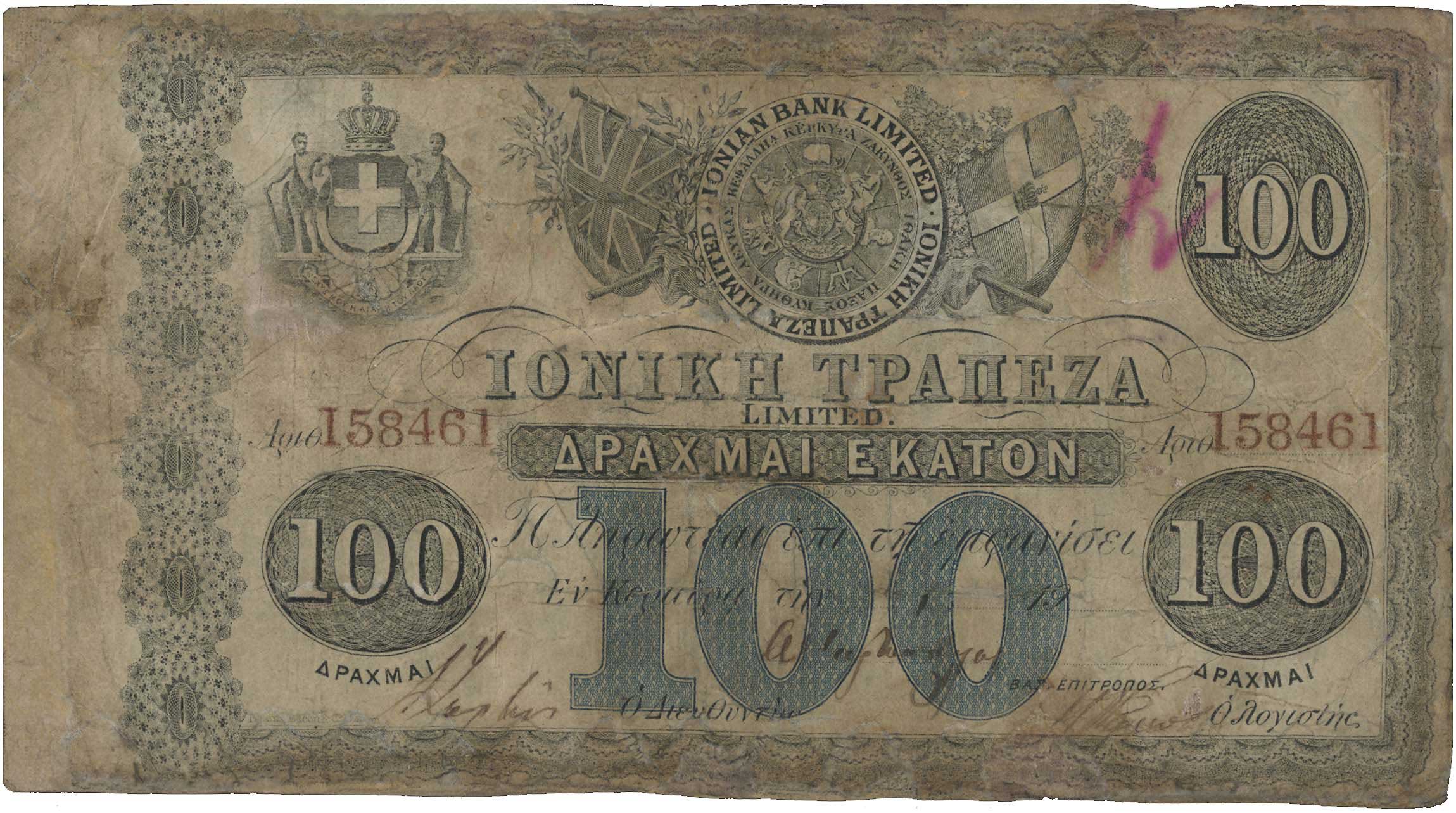 Lot 6551 - - IONIANBANK - A. Karamitsos Live Internet Auction 24, Part A Lot 6551 - - IONIANBANK - A. Karamitsos Live Internet Auction 24, Part A