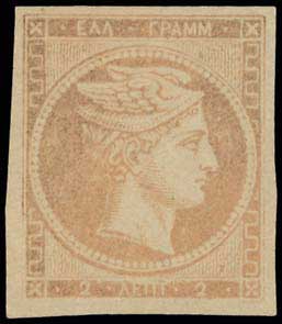 Lot 275 - - 1871/76MESHED PAPER - A. Karamitsos Postal & Live Internet Auction 754 Lot 275 - - 1871/76MESHED PAPER - A. Karamitsos Postal & Live Internet Auction 754
