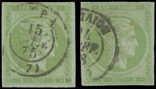 Lot 276 - - 1871/76MESHED PAPER -  A. Karamitsos Postal & Live Internet Auction 754