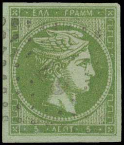 Lot 279 - - 1871/76MESHED PAPER -  A. Karamitsos Postal & Live Internet Auction 754