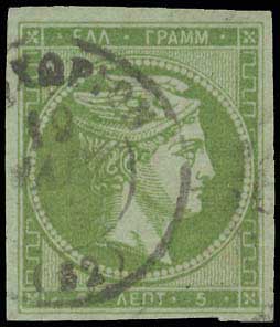Lot 278 - - 1871/76MESHED PAPER -  A. Karamitsos Postal & Live Internet Auction 754