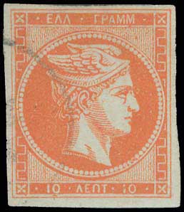 Lot 281 - - 1871/76MESHED PAPER -  A. Karamitsos Postal & Live Internet Auction 754