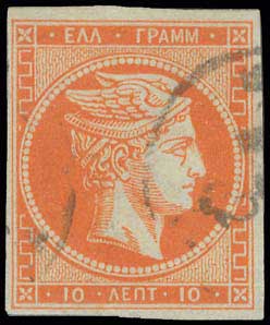 Lot 283 - - 1871/76MESHED PAPER -  A. Karamitsos Postal & Live Internet Auction 754
