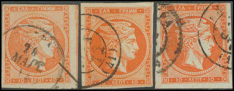 Lot 288 - - 1871/76MESHED PAPER -  A. Karamitsos Postal & Live Internet Auction 754
