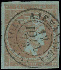 Lot 317 - - 1871/76MESHED PAPER -  A. Karamitsos Postal & Live Internet Auction 754