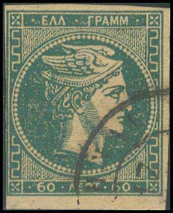 Lot 342 - - 1876/77ATHENS PRINTING -  A. Karamitsos Postal & Live Internet Auction 754