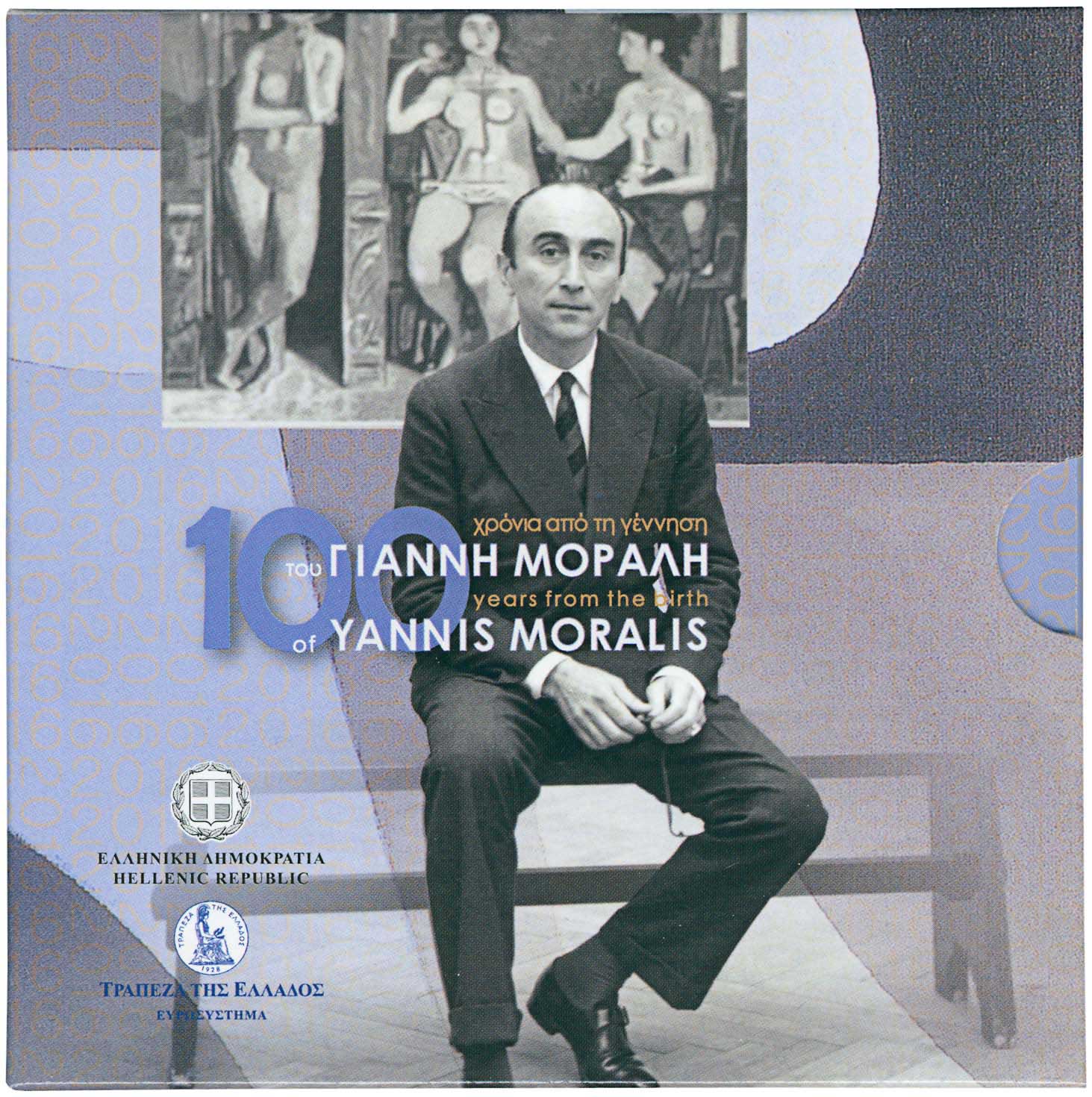 Lot 6475 - THIRDREPUBLIC (EURO) - A. Karamitsos Live Internet Auction 25, Part A Lot 6475 - THIRDREPUBLIC (EURO) - A. Karamitsos Live Internet Auction 25, Part A