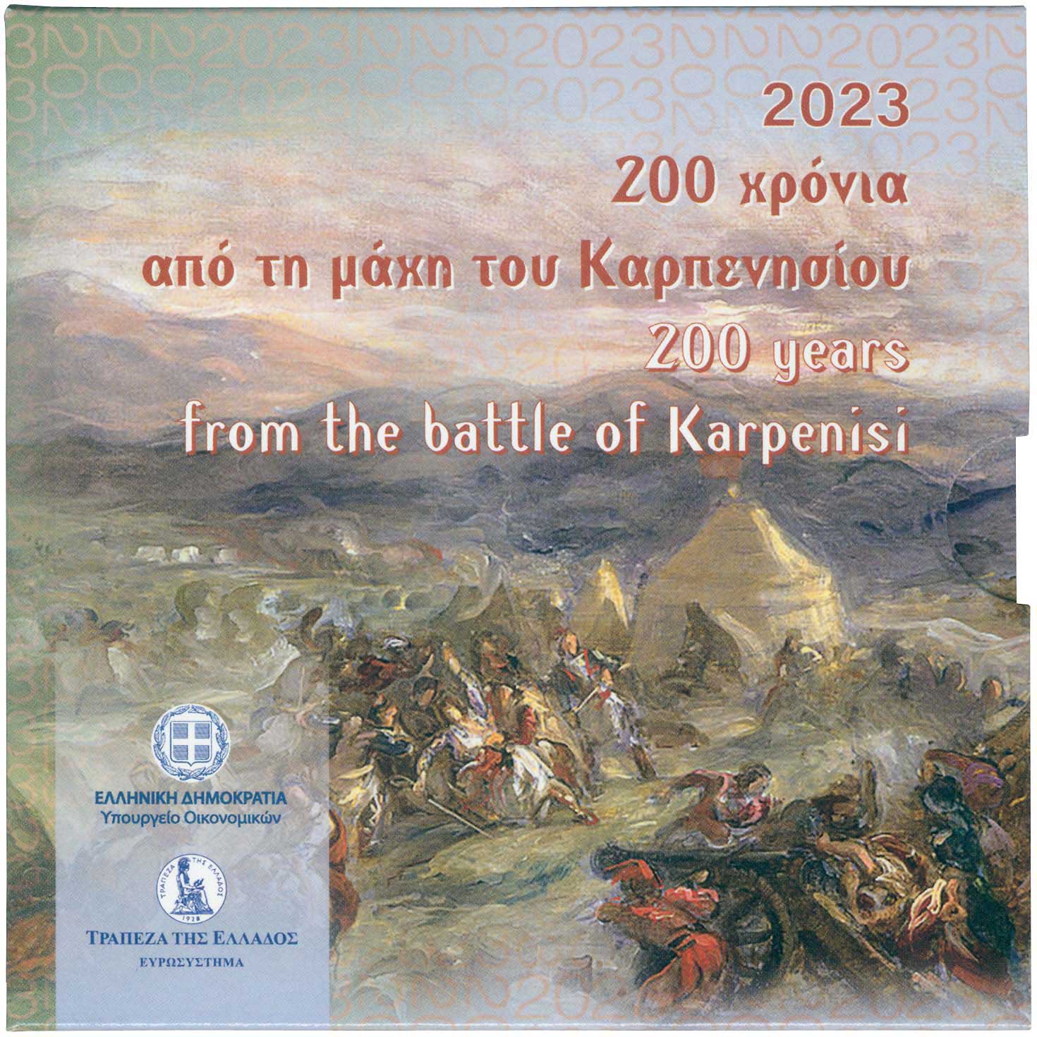 Lot 6506 - THIRDREPUBLIC (EURO) - A. Karamitsos Live Internet Auction 25, Part A Lot 6506 - THIRDREPUBLIC (EURO) - A. Karamitsos Live Internet Auction 25, Part A