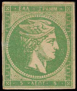 Lot 353 - - 1875/80CREAM PAPER - A. Karamitsos Postal & Live Internet Auction 754 Lot 353 - - 1875/80CREAM PAPER - A. Karamitsos Postal & Live Internet Auction 754
