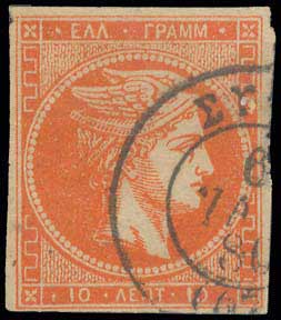 Lot 365 - - 1875/80CREAM PAPER - A. Karamitsos Postal & Live Internet Auction 754 Lot 365 - - 1875/80CREAM PAPER - A. Karamitsos Postal & Live Internet Auction 754