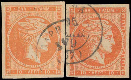Lot 360 - - 1875/80CREAM PAPER - A. Karamitsos Postal & Live Internet Auction 754 Lot 360 - - 1875/80CREAM PAPER - A. Karamitsos Postal & Live Internet Auction 754
