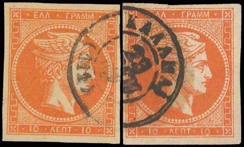 Lot 361 - - 1875/80CREAM PAPER - A. Karamitsos Postal & Live Internet Auction 754 Lot 361 - - 1875/80CREAM PAPER - A. Karamitsos Postal & Live Internet Auction 754
