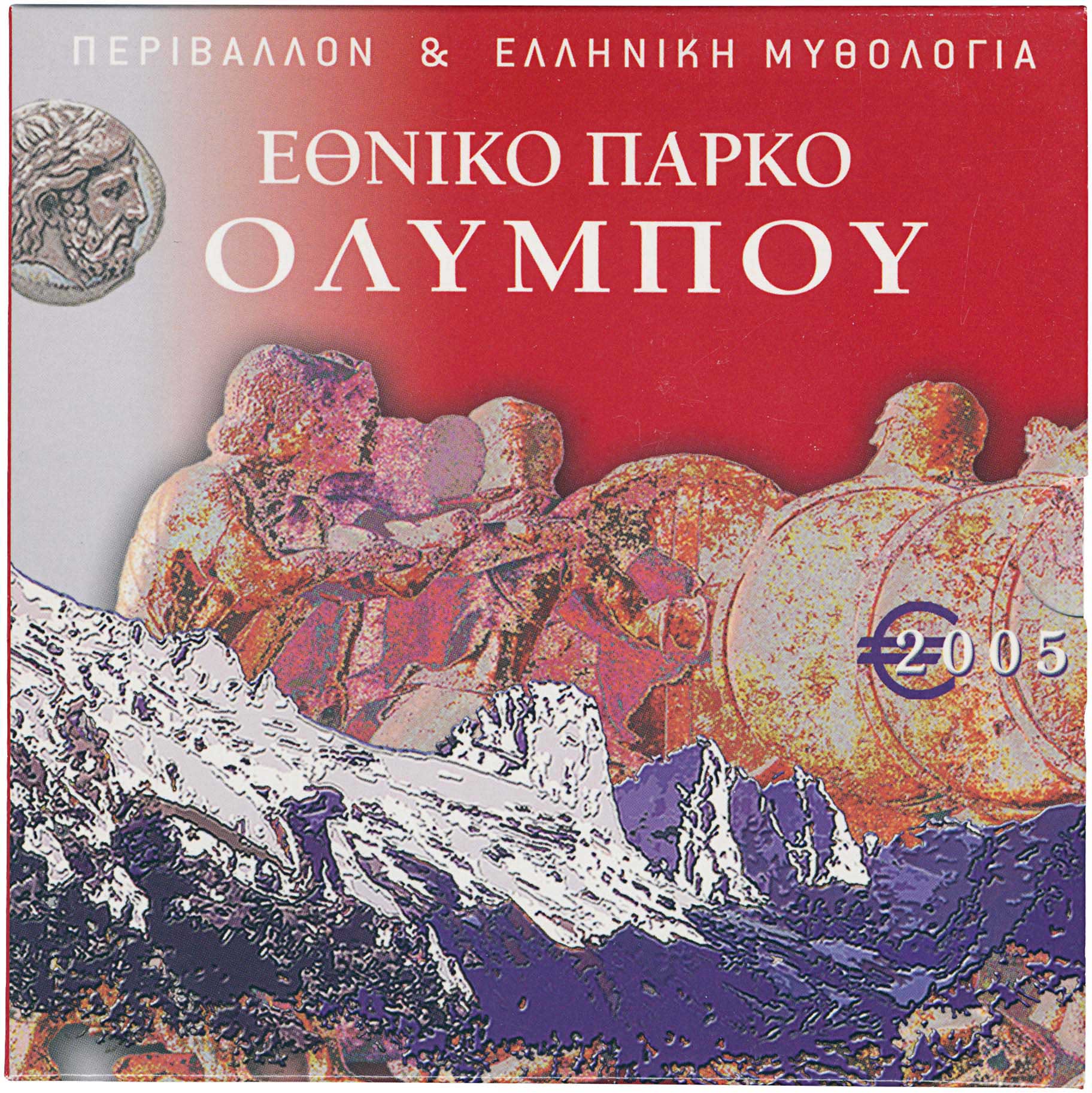 Lot 6422 - THIRDREPUBLIC (EURO) - A. Karamitsos Live Internet Auction 25, Part A Lot 6422 - THIRDREPUBLIC (EURO) - A. Karamitsos Live Internet Auction 25, Part A
