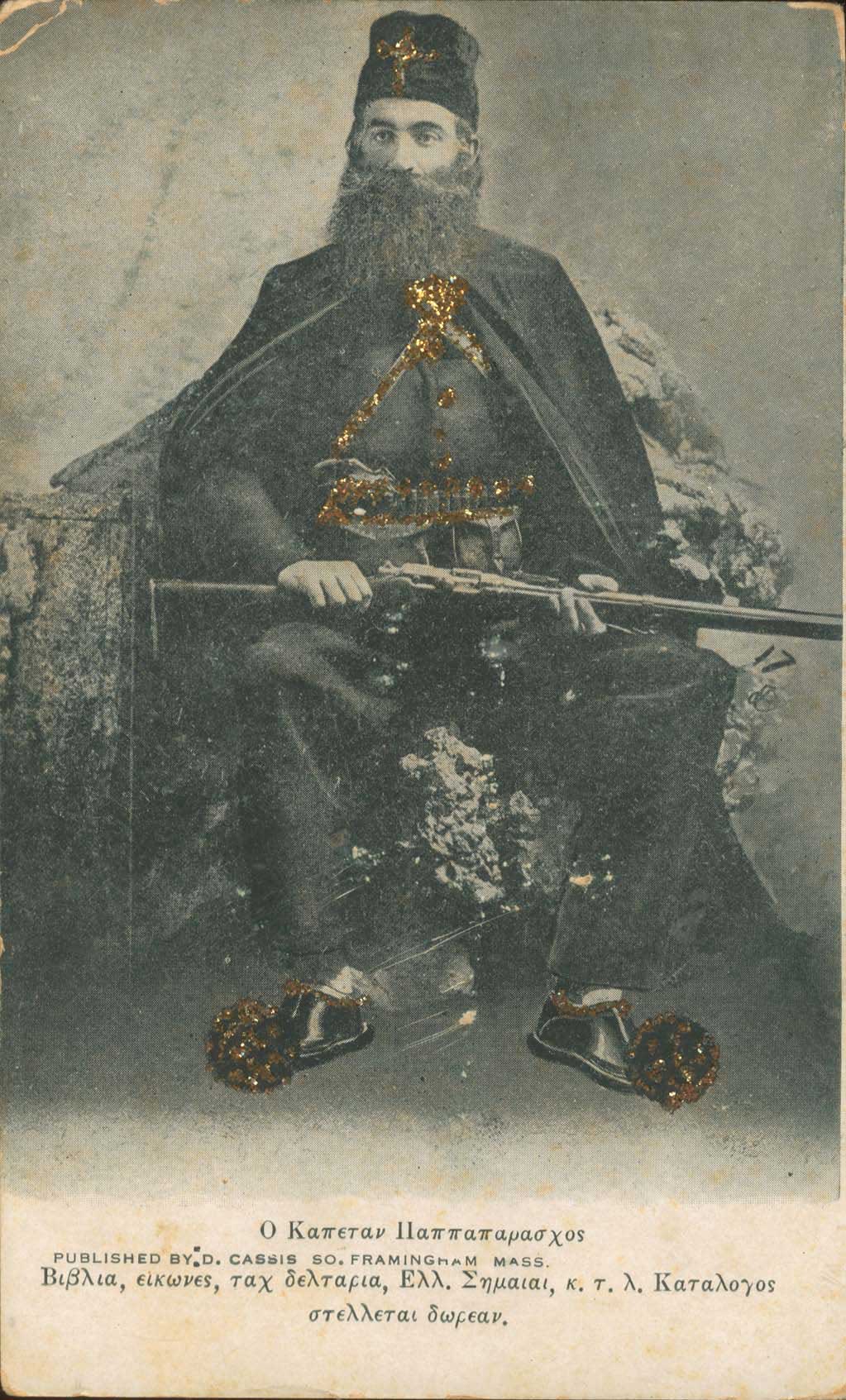 Lot 1837 - - Military- Wars - A. Karamitsos Postal & Live Internet Auction 752 Lot 1837 - - Military- Wars - A. Karamitsos Postal & Live Internet Auction 752
