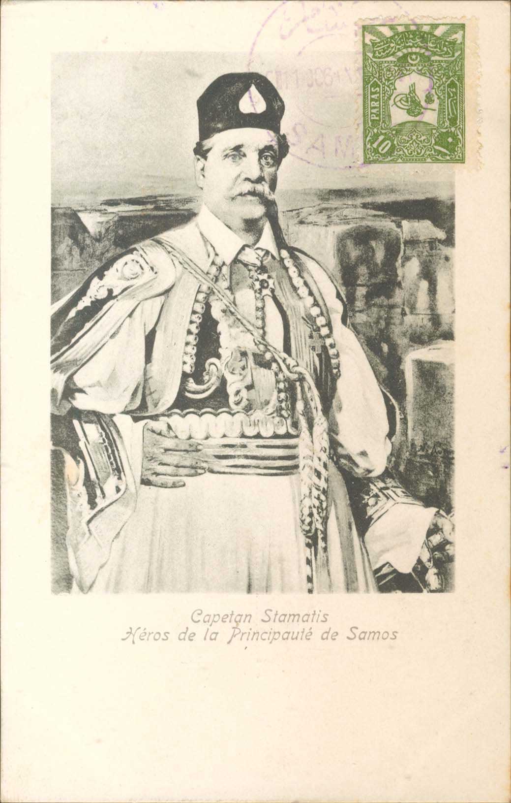 Lot 1396 - - AegeanIslands (North And East) - A. Karamitsos Postal & Live Internet Auction 752 Lot 1396 - - AegeanIslands (North And East) - A. Karamitsos Postal & Live Internet Auction 752