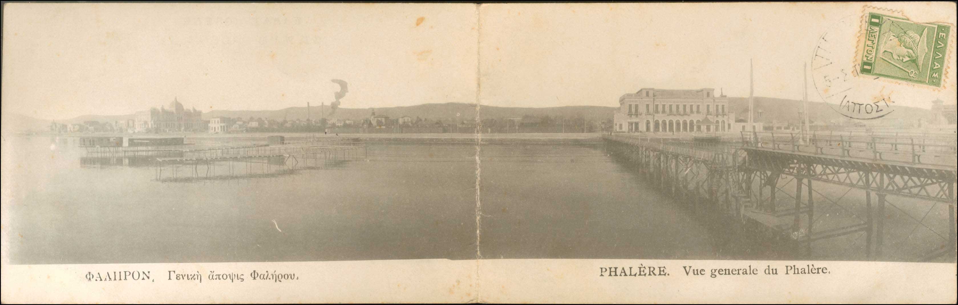 Lot 1463 - - Athens& Area -  A. Karamitsos Postal & Live Internet Auction 752