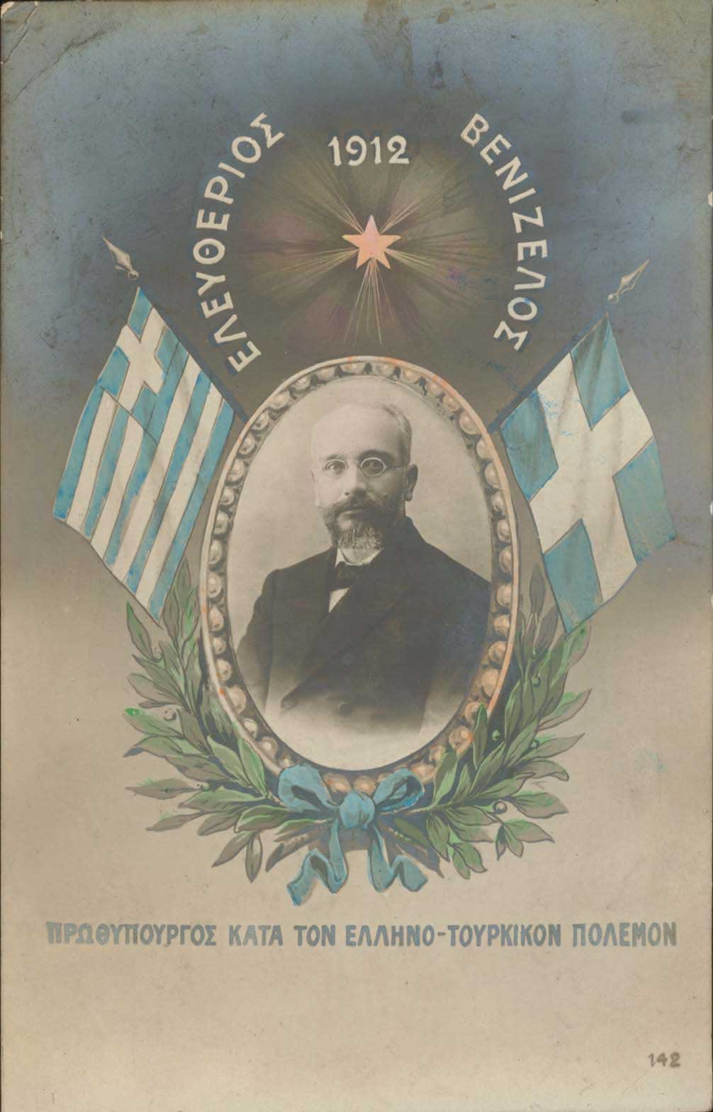 Lot 1844 - - Military- Wars - A. Karamitsos Postal & Live Internet Auction 752 Lot 1844 - - Military- Wars - A. Karamitsos Postal & Live Internet Auction 752
