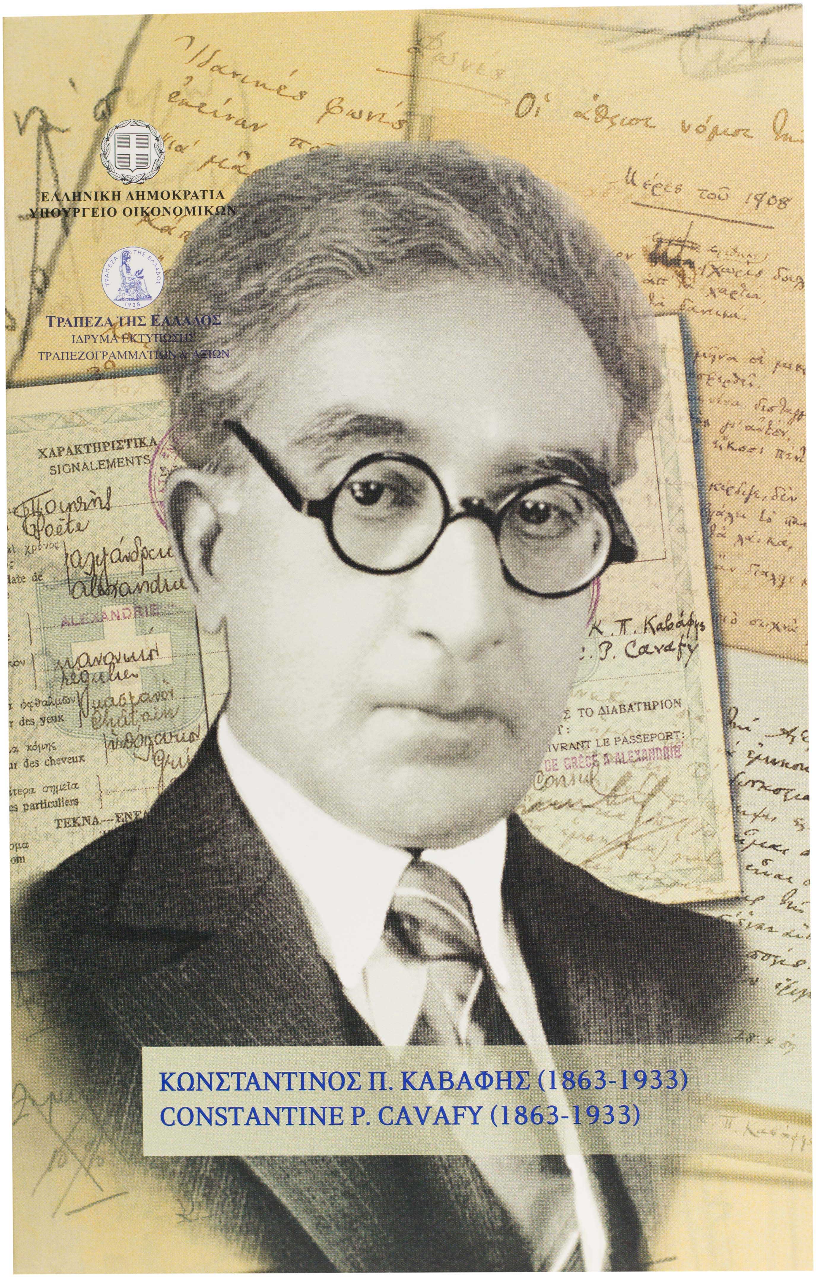 Lot 6461 - THIRDREPUBLIC (EURO) - A. Karamitsos Live Internet Auction 25, Part A Lot 6461 - THIRDREPUBLIC (EURO) - A. Karamitsos Live Internet Auction 25, Part A