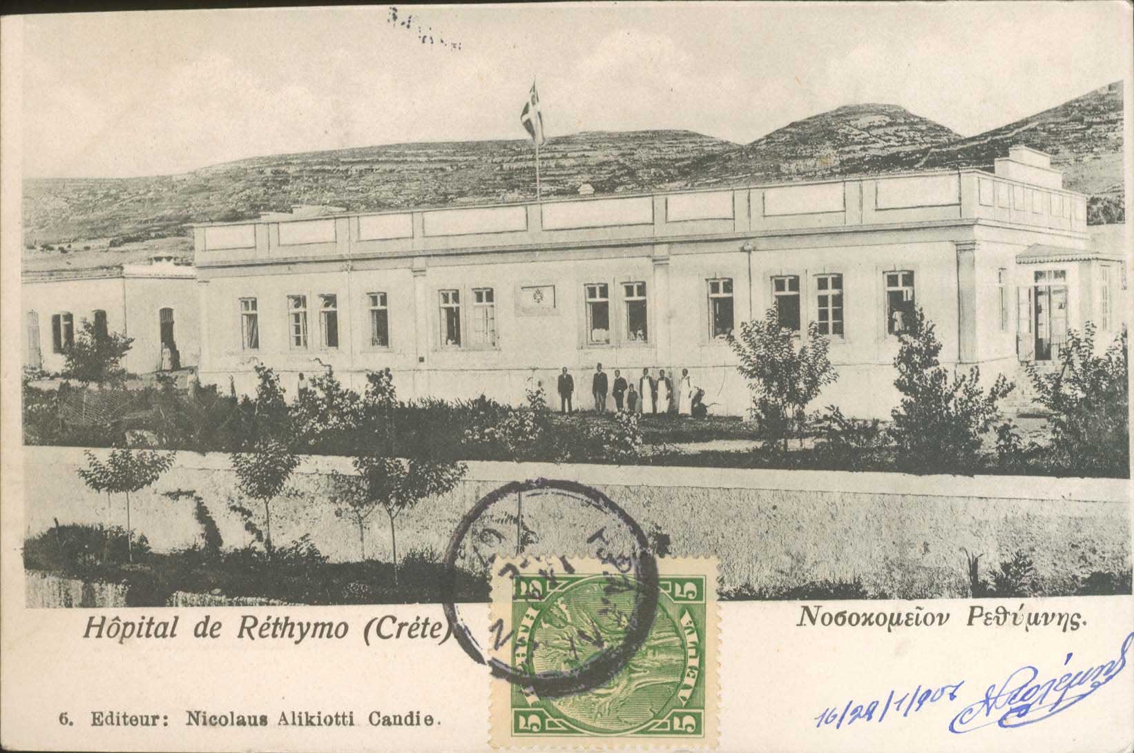 Lot 1324 - - Crète - A. Karamitsos Postal & Live Internet Auction 752 Lot 1324 - - Crète - A. Karamitsos Postal & Live Internet Auction 752