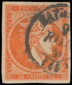Lot 418 - - 1880/86ATHENS PRINTING - A. Karamitsos Postal & Live Internet Auction 754 Lot 418 - - 1880/86ATHENS PRINTING - A. Karamitsos Postal & Live Internet Auction 754
