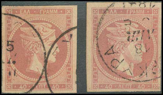 Lot 429 - - 1880/86ATHENS PRINTING - A. Karamitsos Postal & Live Internet Auction 754 Lot 429 - - 1880/86ATHENS PRINTING - A. Karamitsos Postal & Live Internet Auction 754