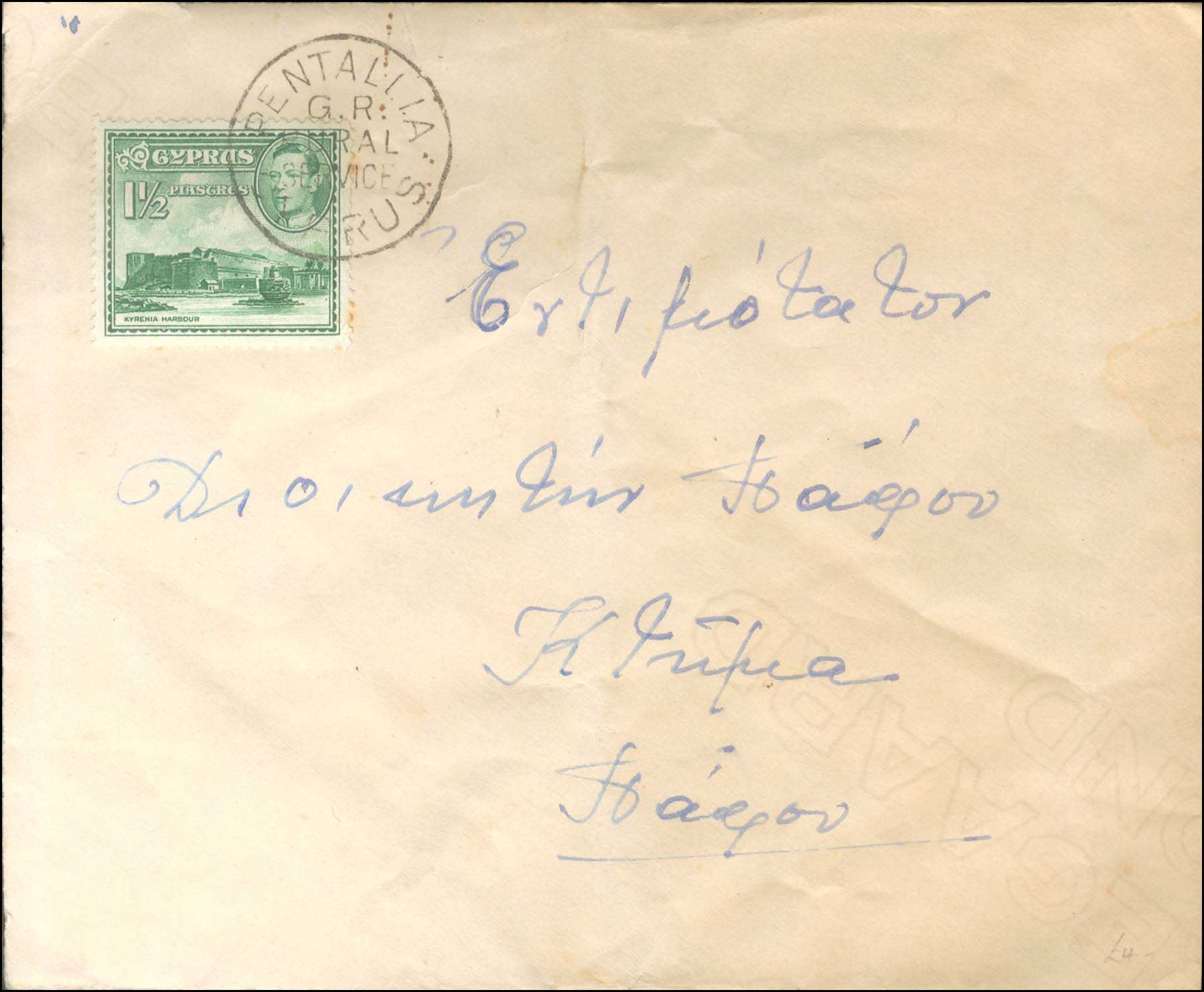 Lot 1040 - - Cyprus - A. Karamitsos Postal & Live Internet Auction 752 Lot 1040 - - Cyprus - A. Karamitsos Postal & Live Internet Auction 752