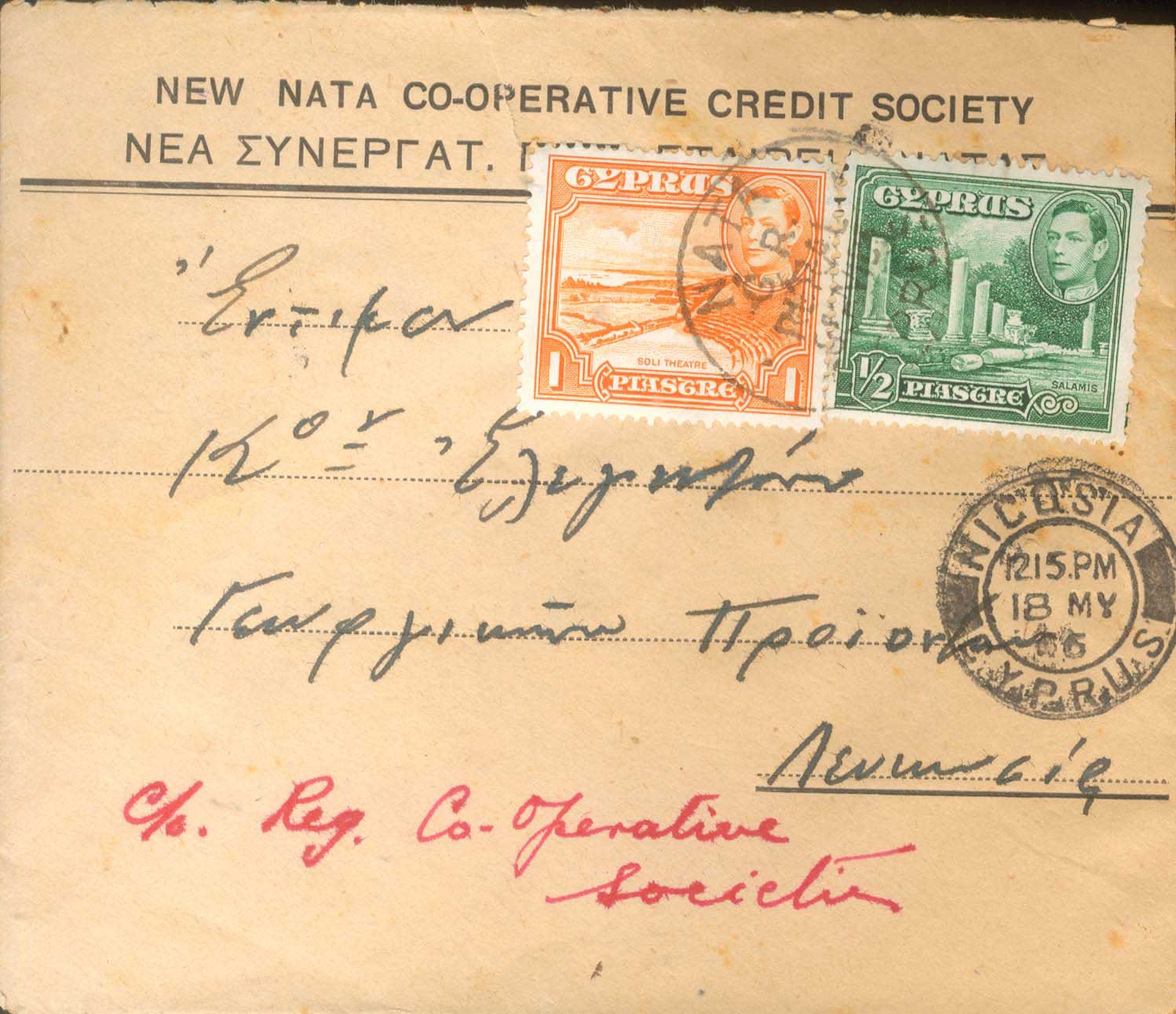 Lot 1041 - - Cyprus - A. Karamitsos Postal & Live Internet Auction 752 Lot 1041 - - Cyprus - A. Karamitsos Postal & Live Internet Auction 752