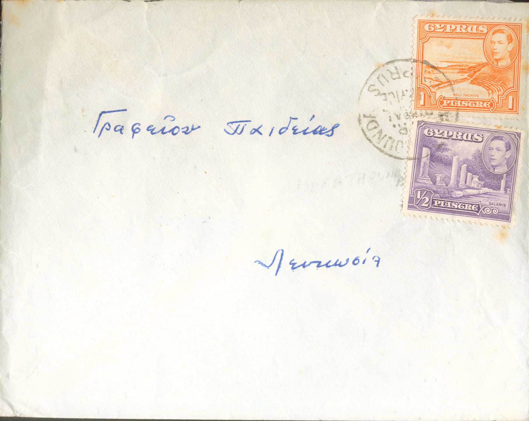 Lot 1042 - - Cyprus - A. Karamitsos Postal & Live Internet Auction 752 Lot 1042 - - Cyprus - A. Karamitsos Postal & Live Internet Auction 752