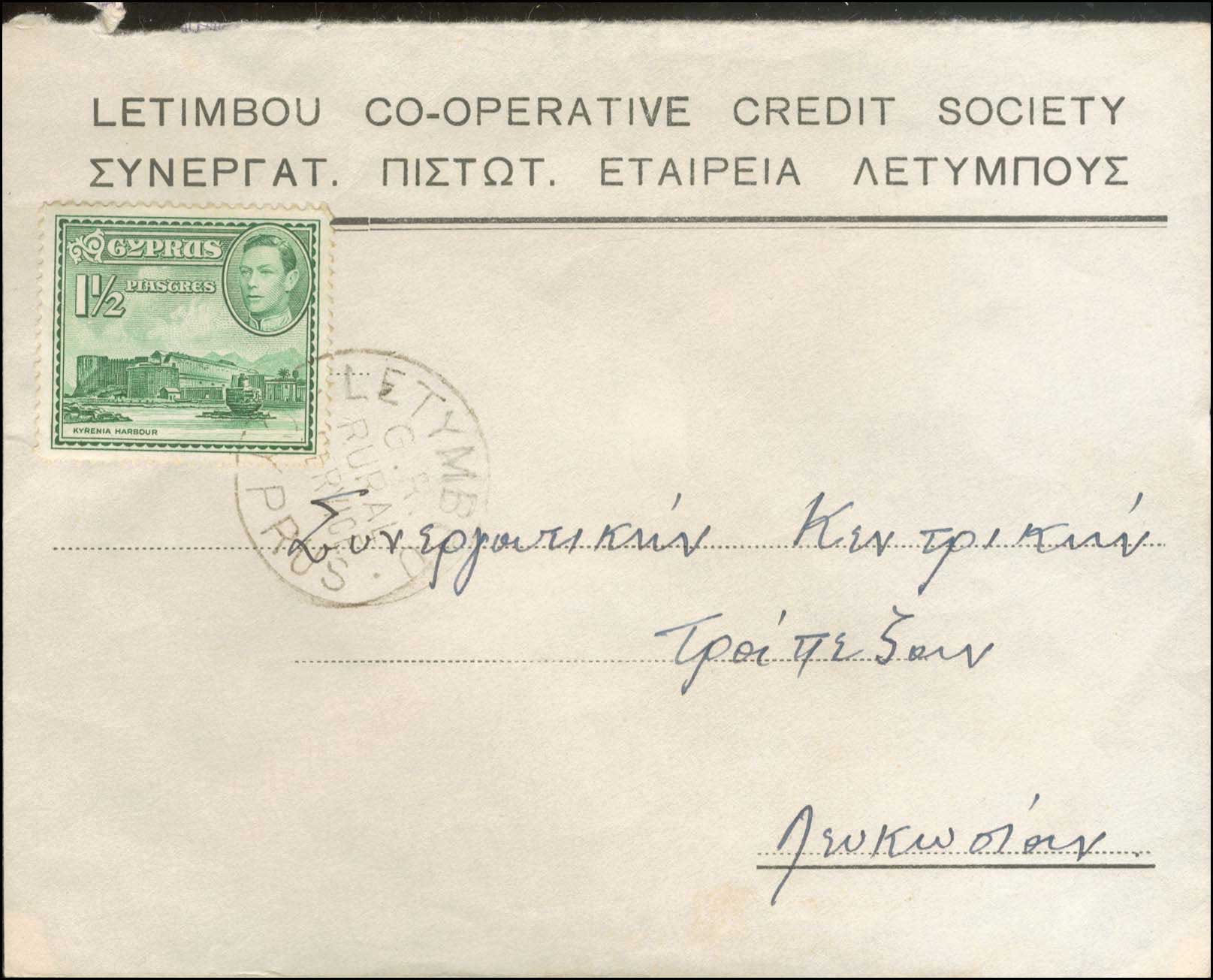 Lot 1043 - - Cyprus - A. Karamitsos Postal & Live Internet Auction 752 Lot 1043 - - Cyprus - A. Karamitsos Postal & Live Internet Auction 752