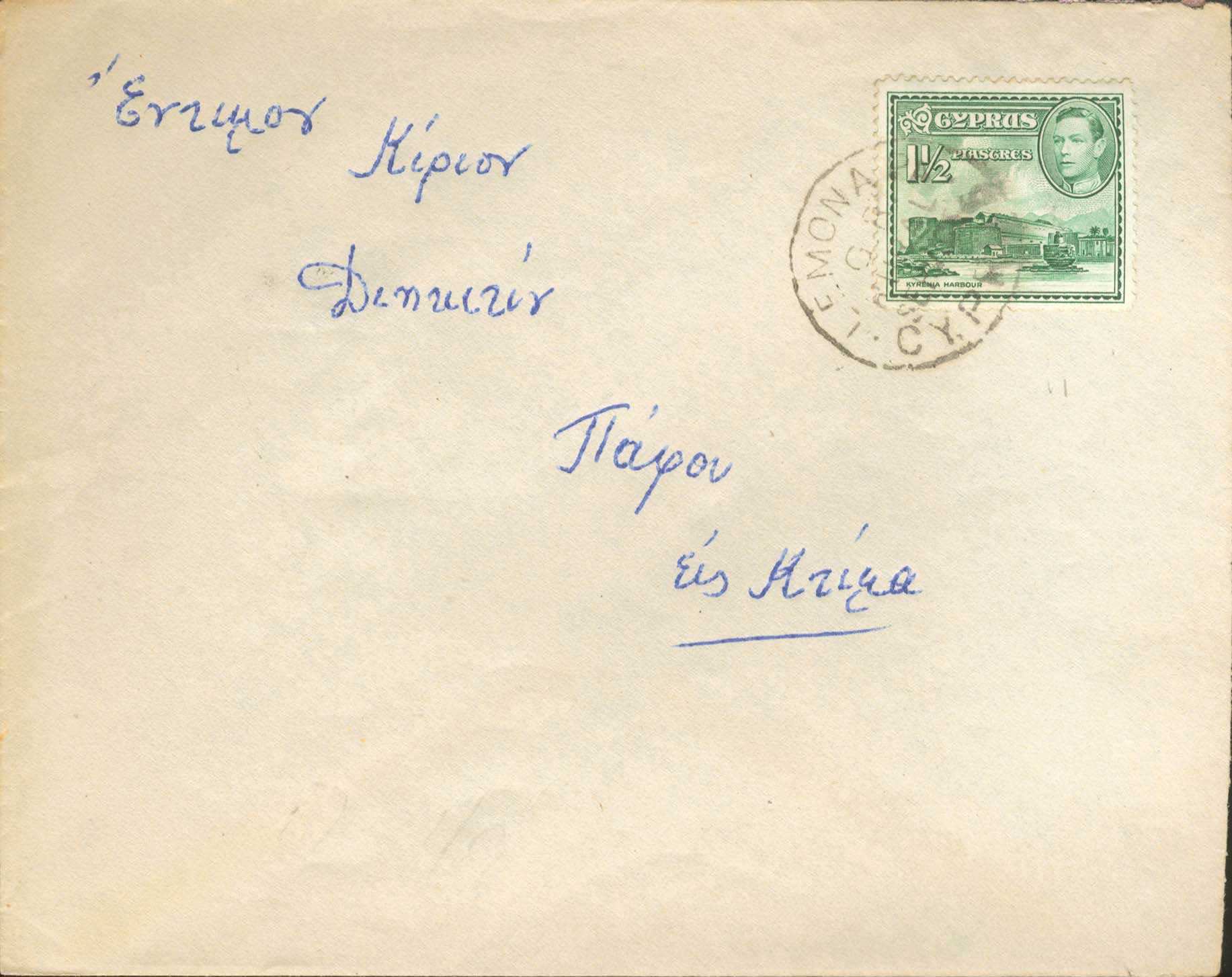 Lot 1044 - - Cyprus - A. Karamitsos Postal & Live Internet Auction 752 Lot 1044 - - Cyprus - A. Karamitsos Postal & Live Internet Auction 752