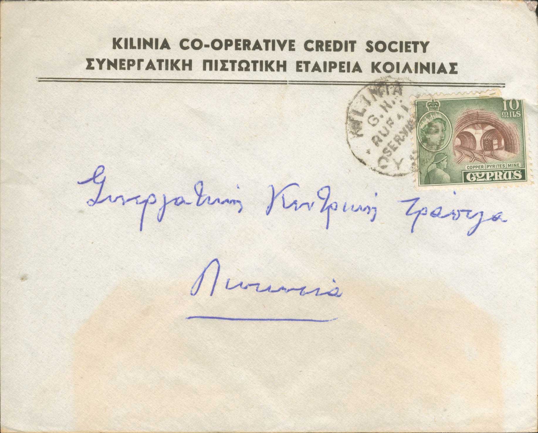 Lot 1045 - - Cyprus - A. Karamitsos Postal & Live Internet Auction 752 Lot 1045 - - Cyprus - A. Karamitsos Postal & Live Internet Auction 752