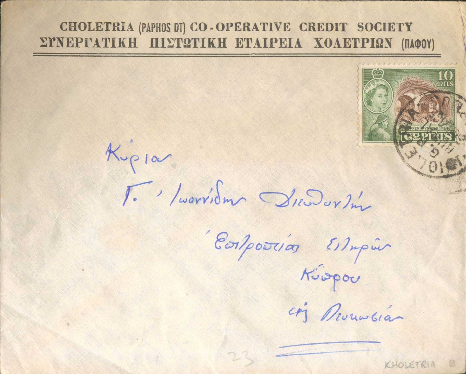 Lot 1047 - - Cyprus - A. Karamitsos Postal & Live Internet Auction 752 Lot 1047 - - Cyprus - A. Karamitsos Postal & Live Internet Auction 752