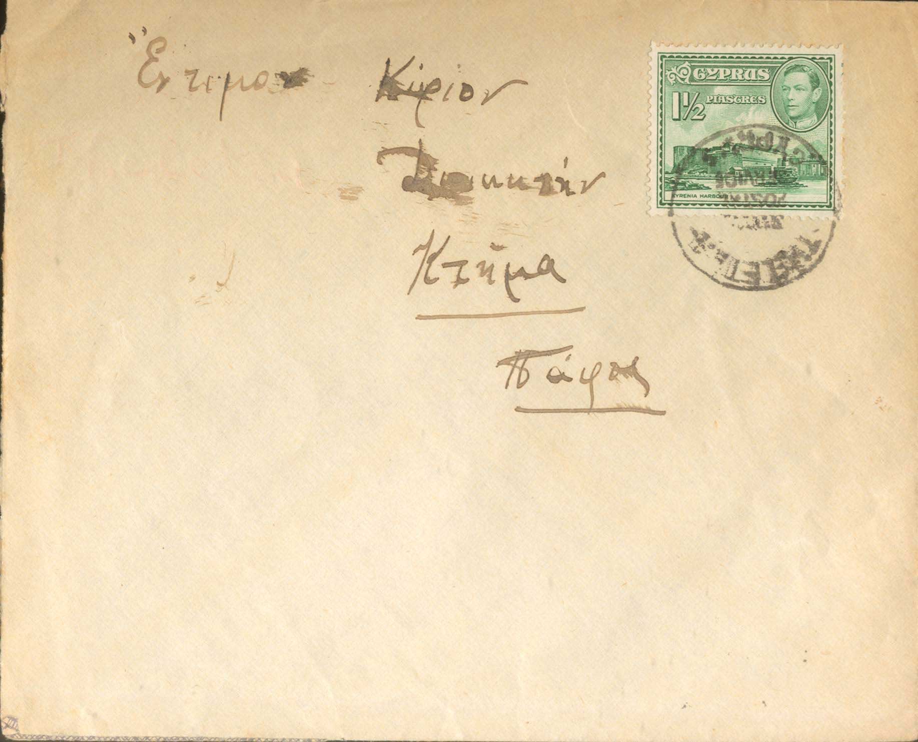 Lot 1048 - - Cyprus - A. Karamitsos Postal & Live Internet Auction 752 Lot 1048 - - Cyprus - A. Karamitsos Postal & Live Internet Auction 752