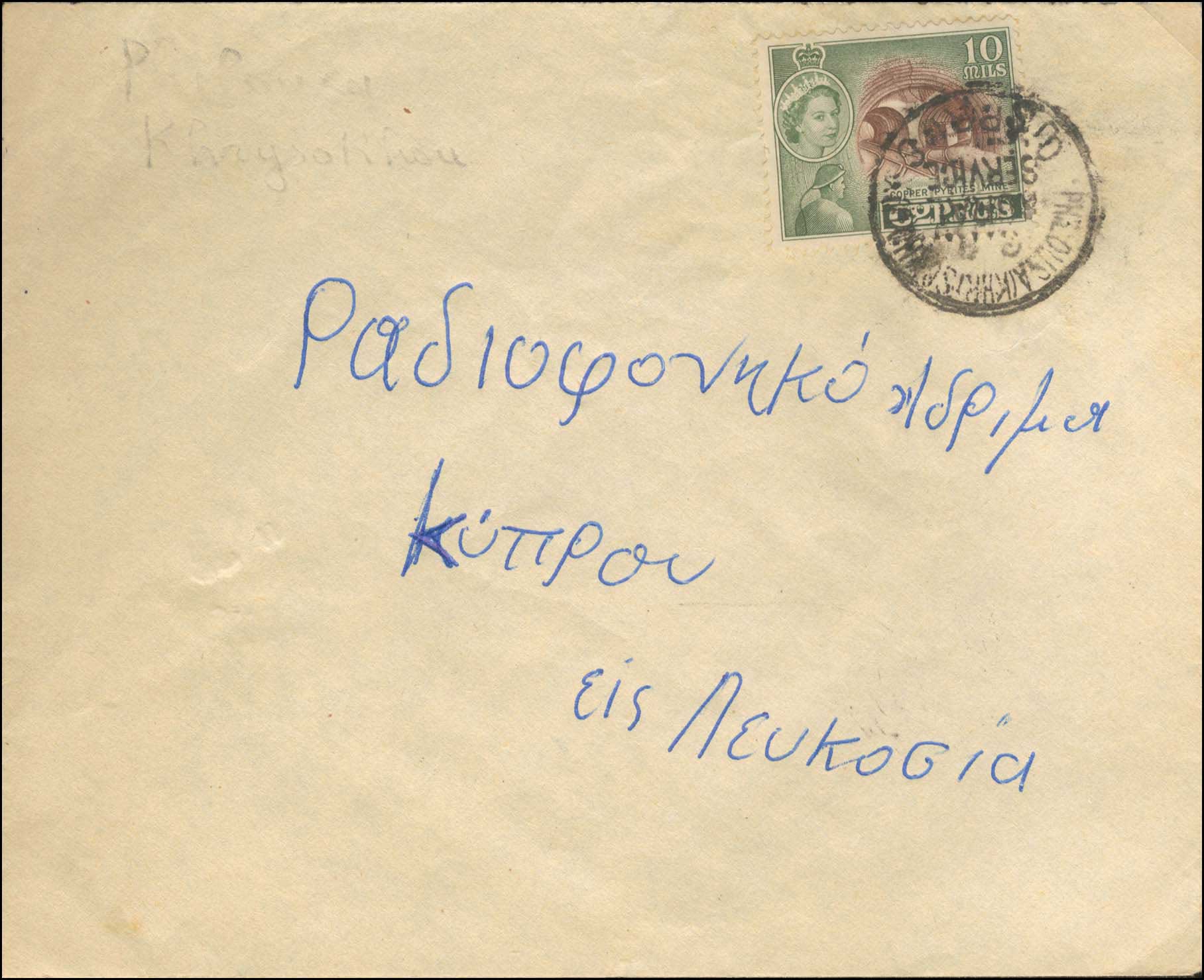 Lot 1049 - - Cyprus - A. Karamitsos Postal & Live Internet Auction 752 Lot 1049 - - Cyprus - A. Karamitsos Postal & Live Internet Auction 752
