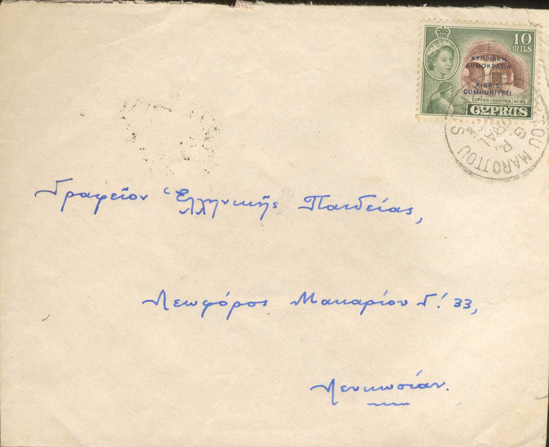 Lot 1050 - - Cyprus - A. Karamitsos Postal & Live Internet Auction 752 Lot 1050 - - Cyprus - A. Karamitsos Postal & Live Internet Auction 752