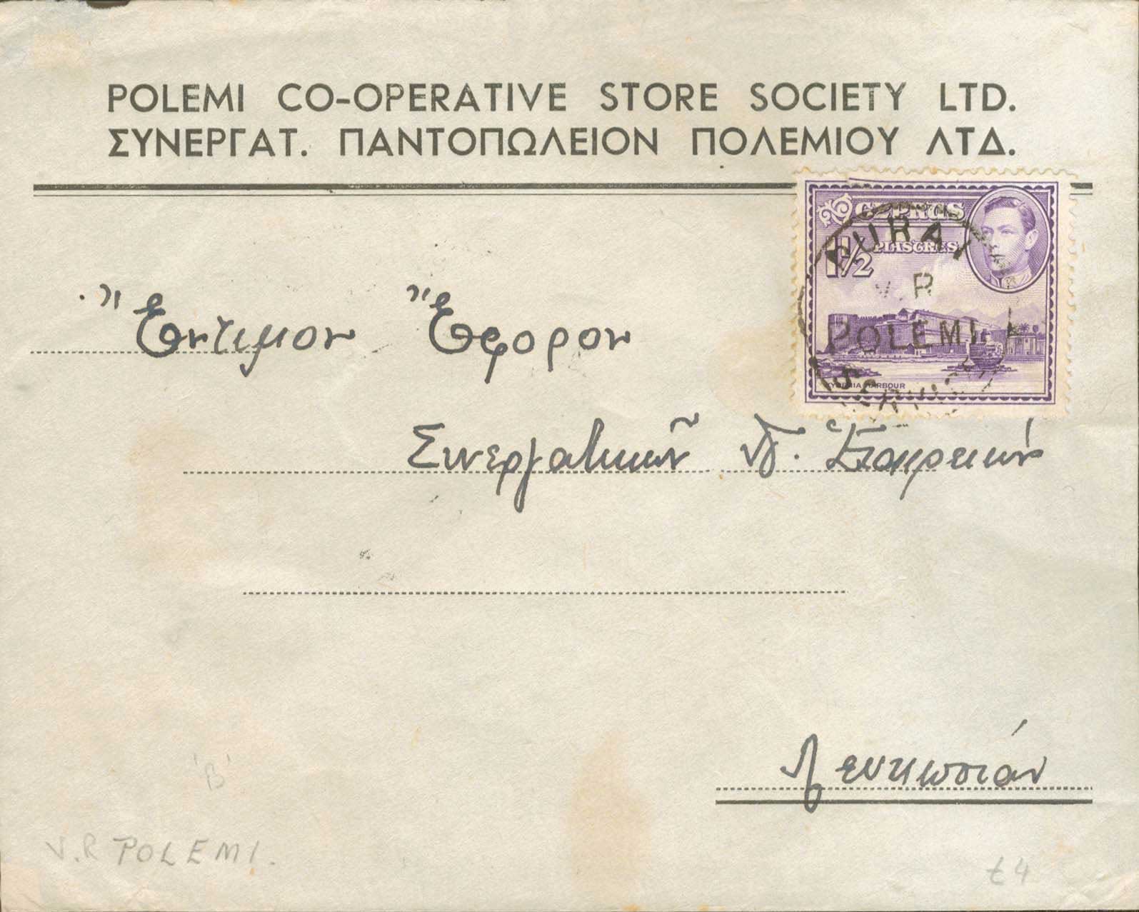 Lot 1051 - - Cyprus - A. Karamitsos Postal & Live Internet Auction 752 Lot 1051 - - Cyprus - A. Karamitsos Postal & Live Internet Auction 752