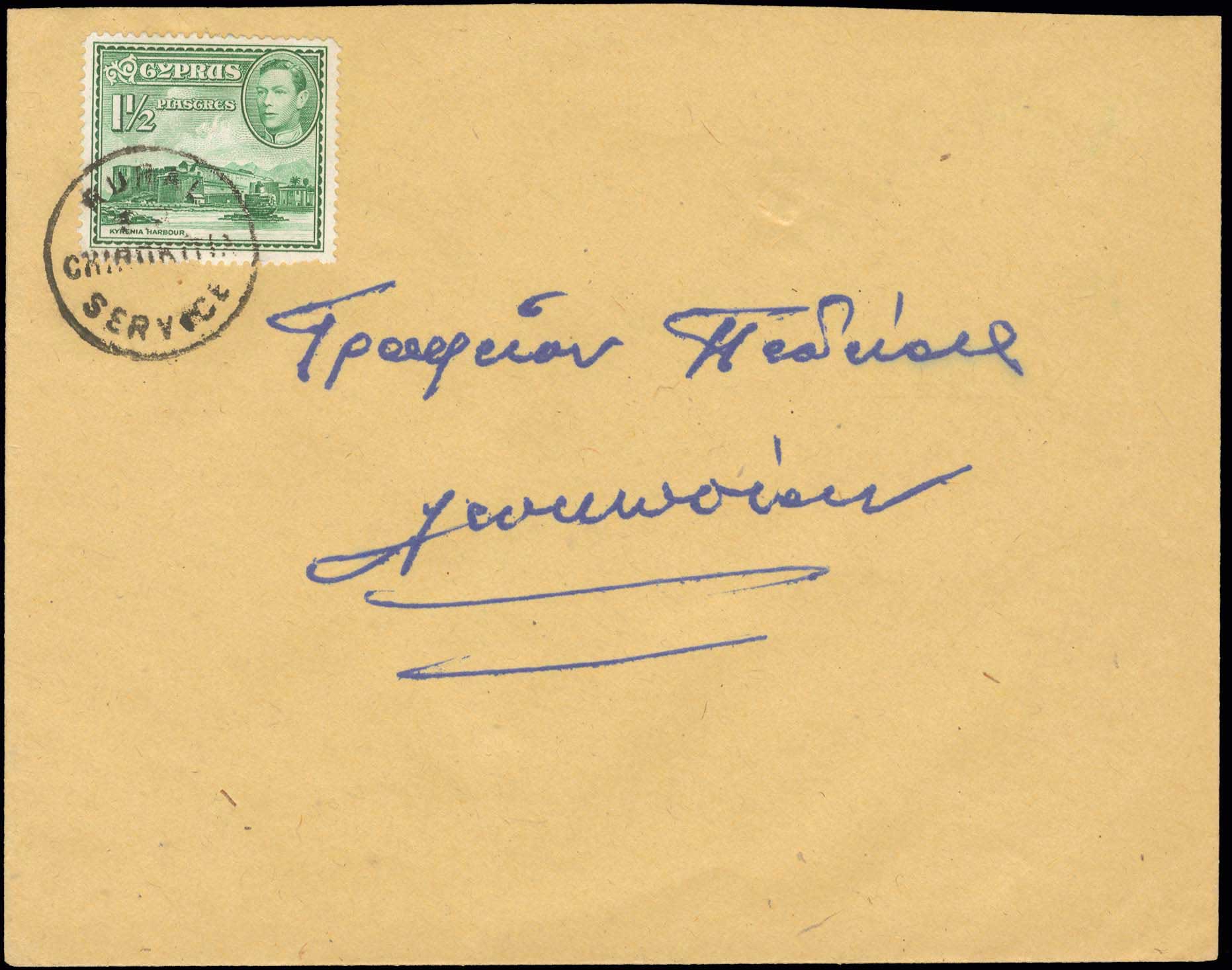 Lot 1061 - - Cyprus - A. Karamitsos Postal & Live Internet Auction 752 Lot 1061 - - Cyprus - A. Karamitsos Postal & Live Internet Auction 752