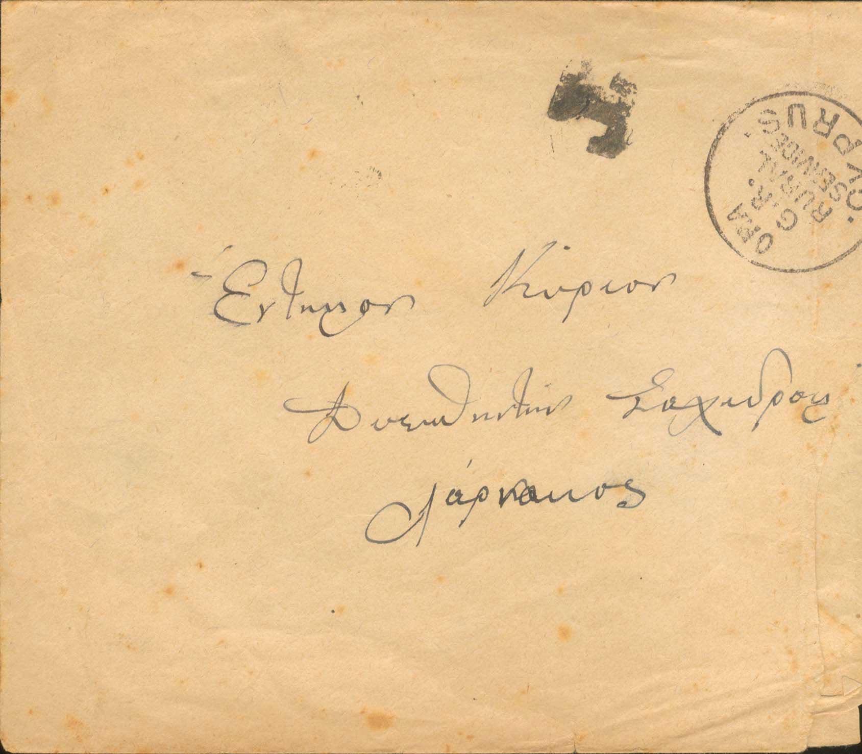 Lot 1063 - - Cyprus - A. Karamitsos Postal & Live Internet Auction 752 Lot 1063 - - Cyprus - A. Karamitsos Postal & Live Internet Auction 752