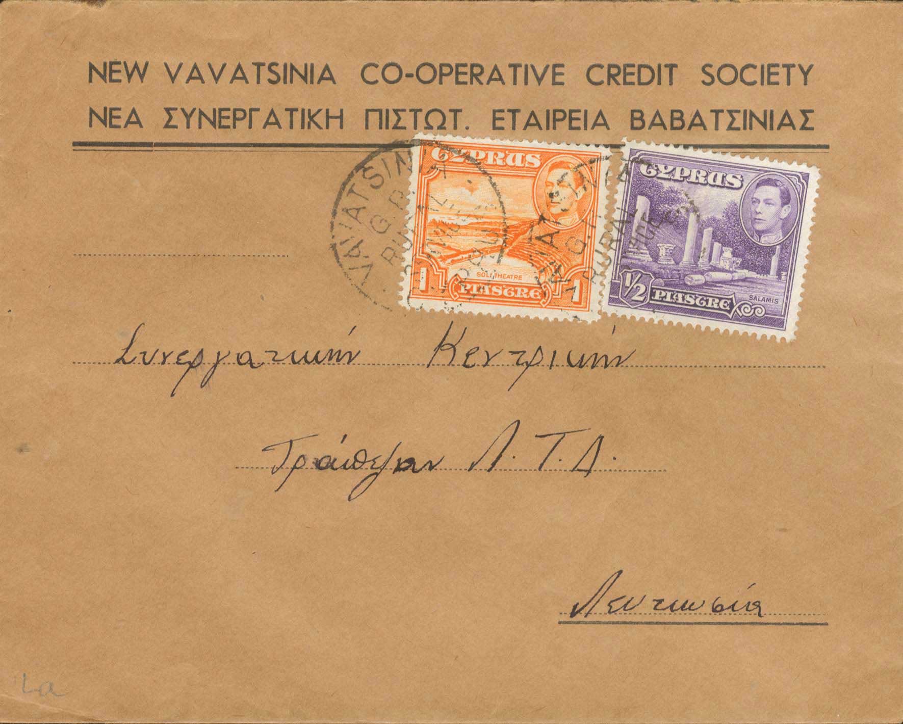 Lot 1064 - - Cyprus - A. Karamitsos Postal & Live Internet Auction 752 Lot 1064 - - Cyprus - A. Karamitsos Postal & Live Internet Auction 752