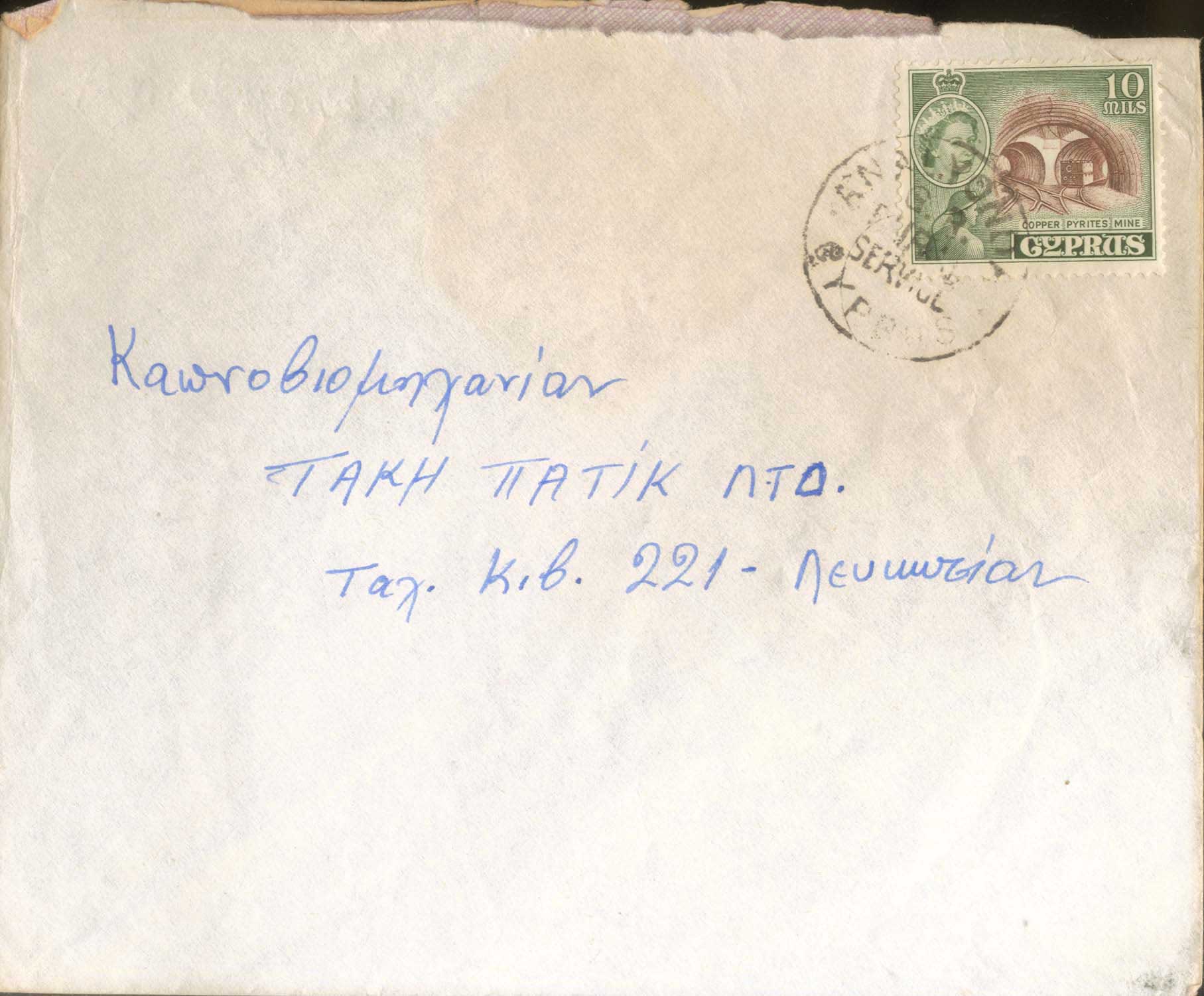 Lot 1065 - - Cyprus - A. Karamitsos Postal & Live Internet Auction 752 Lot 1065 - - Cyprus - A. Karamitsos Postal & Live Internet Auction 752
