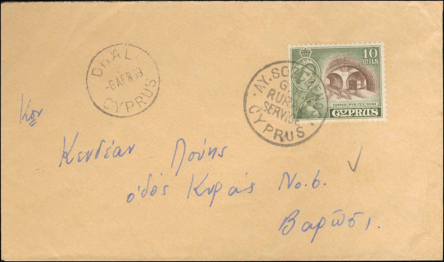 Lot 1067 - - Cyprus - A. Karamitsos Postal & Live Internet Auction 752 Lot 1067 - - Cyprus - A. Karamitsos Postal & Live Internet Auction 752