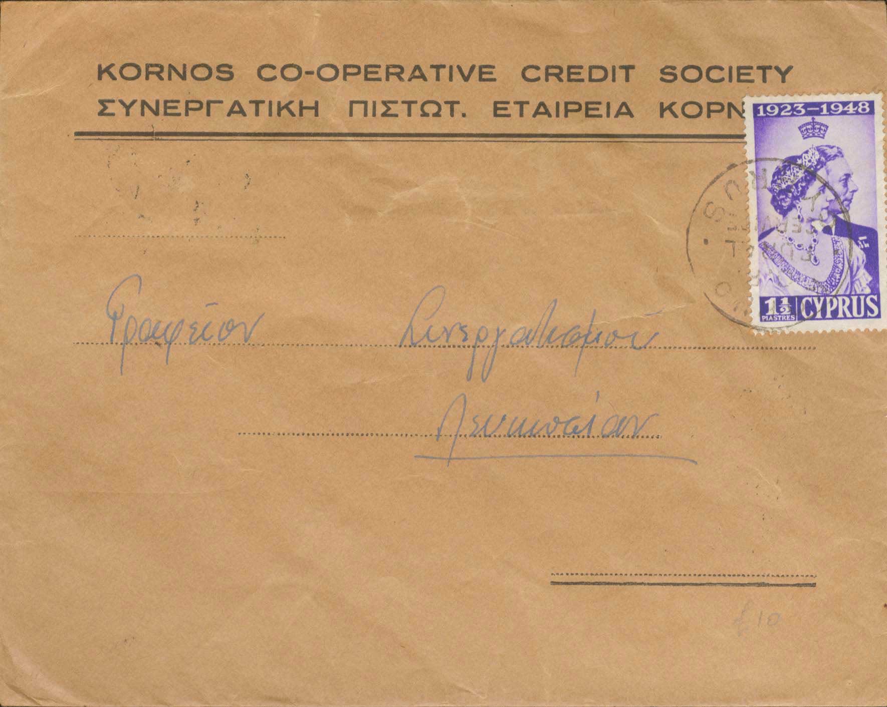 Lot 1068 - - Cyprus - A. Karamitsos Postal & Live Internet Auction 752 Lot 1068 - - Cyprus - A. Karamitsos Postal & Live Internet Auction 752