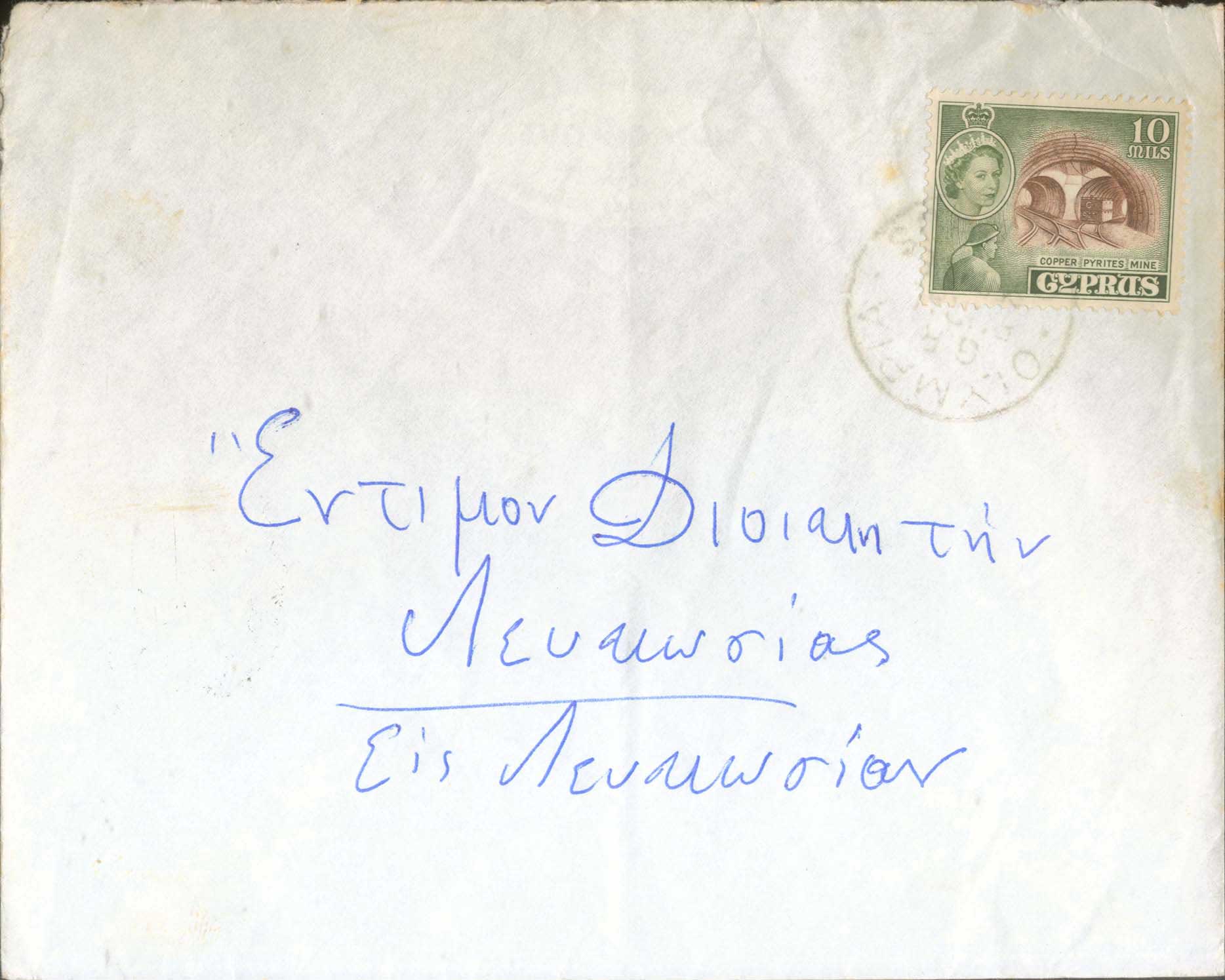 Lot 1071 - - Cyprus - A. Karamitsos Postal & Live Internet Auction 752 Lot 1071 - - Cyprus - A. Karamitsos Postal & Live Internet Auction 752