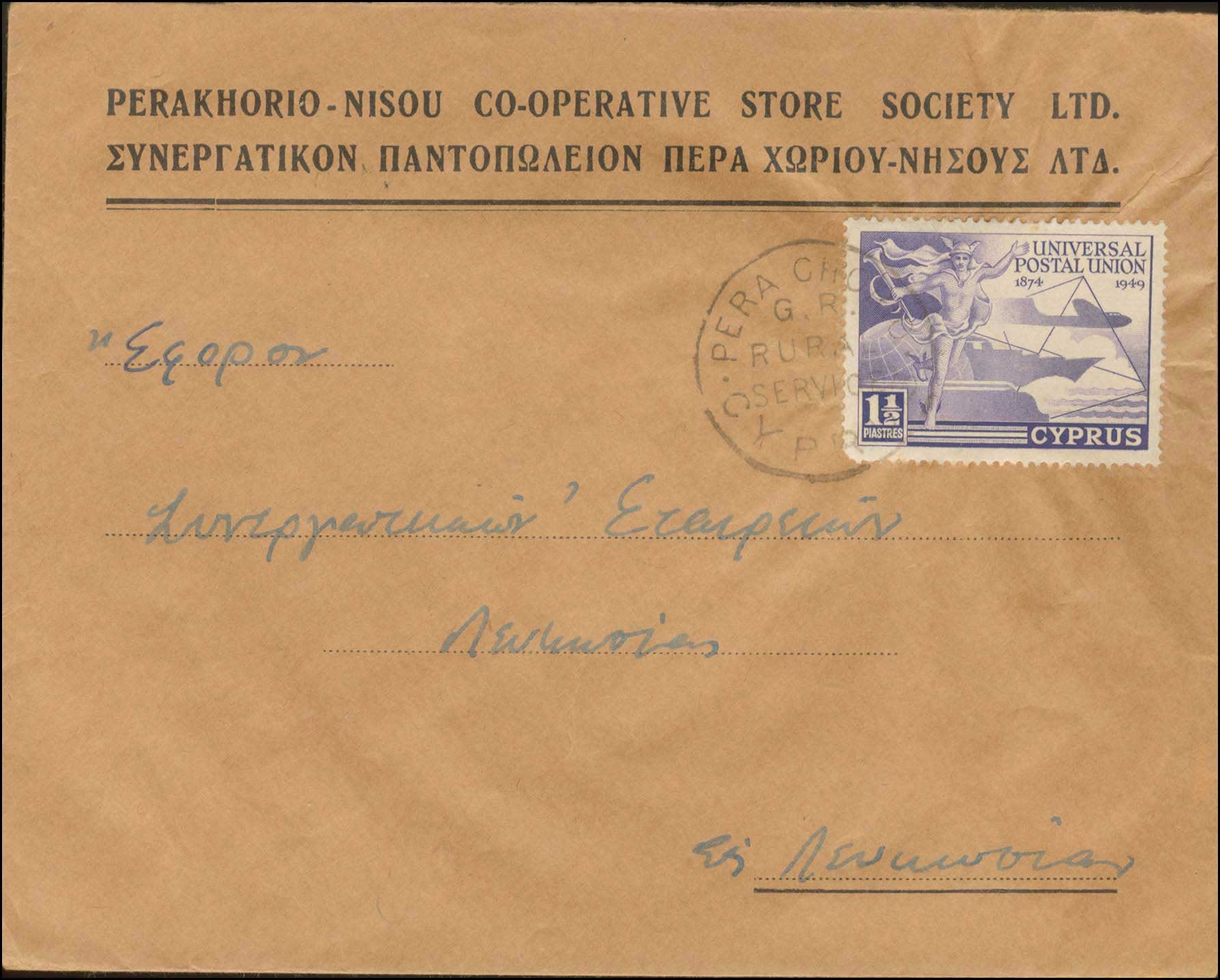 Lot 1072 - - Cyprus - A. Karamitsos Postal & Live Internet Auction 752 Lot 1072 - - Cyprus - A. Karamitsos Postal & Live Internet Auction 752