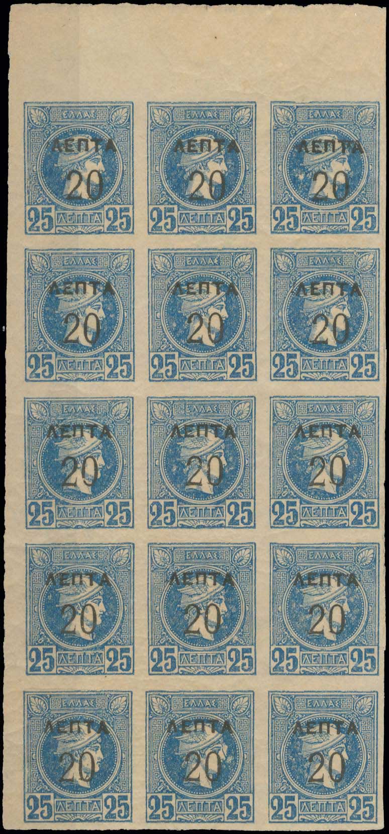 Lot 506 - - OVERPRINTSON HERMES HEADS & 1896 OLYMPICS - A. Karamitsos Postal & Live Internet Auction 754 Lot 506 - - OVERPRINTSON HERMES HEADS & 1896 OLYMPICS - A. Karamitsos Postal & Live Internet Auction 754