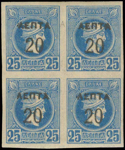 Lot 508 - - OVERPRINTSON HERMES HEADS & 1896 OLYMPICS - A. Karamitsos Postal & Live Internet Auction 754 Lot 508 - - OVERPRINTSON HERMES HEADS & 1896 OLYMPICS - A. Karamitsos Postal & Live Internet Auction 754
